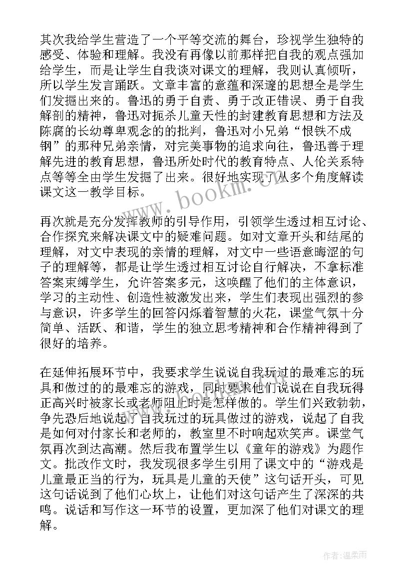 贾平凹风筝教学反思(优秀7篇)