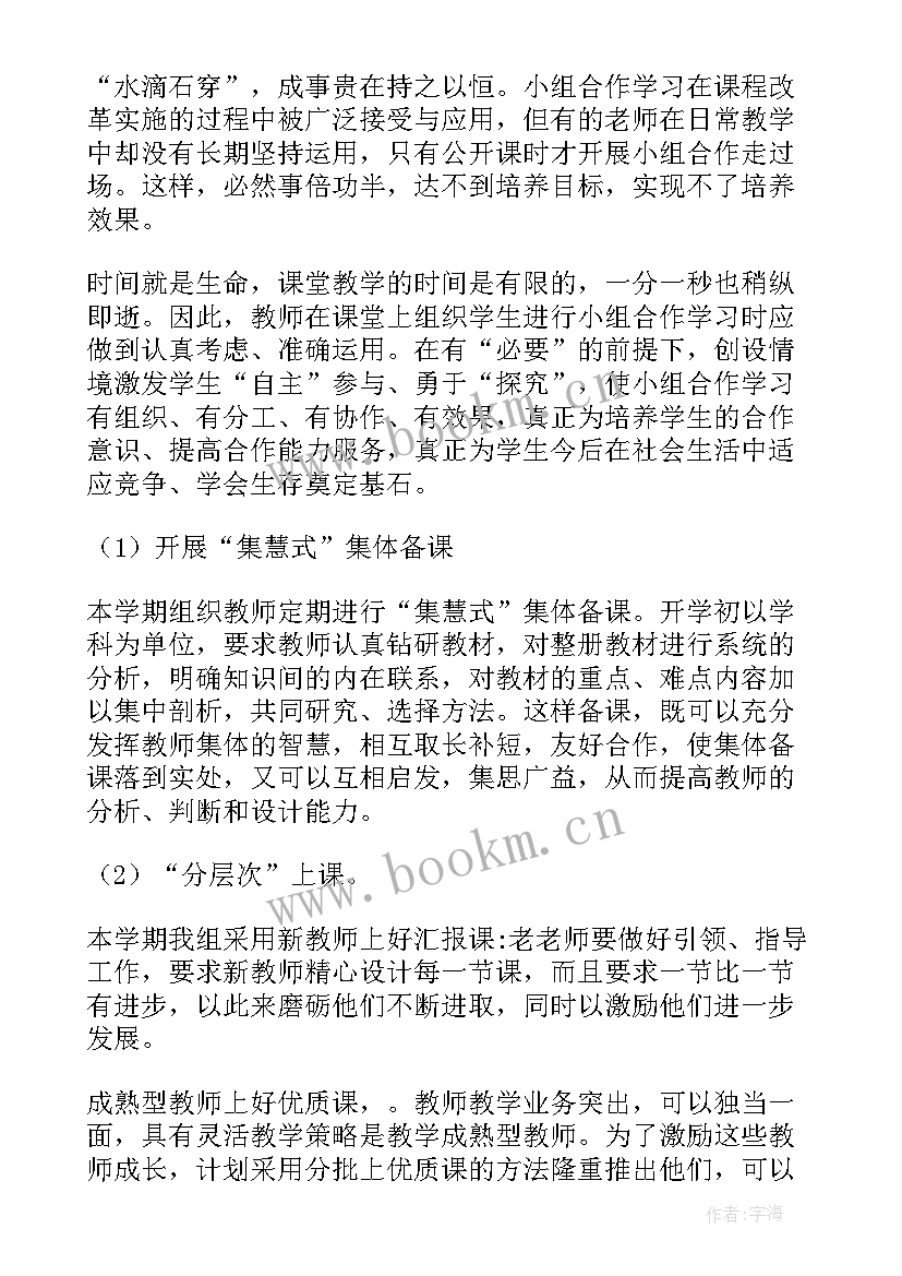 政史地教研计划 学年初中政史地教研组新学期工作计划(大全5篇)