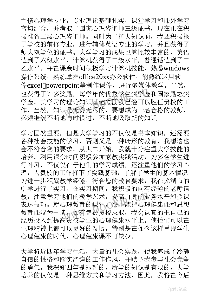 2023年个人简历加求职信(优质5篇)