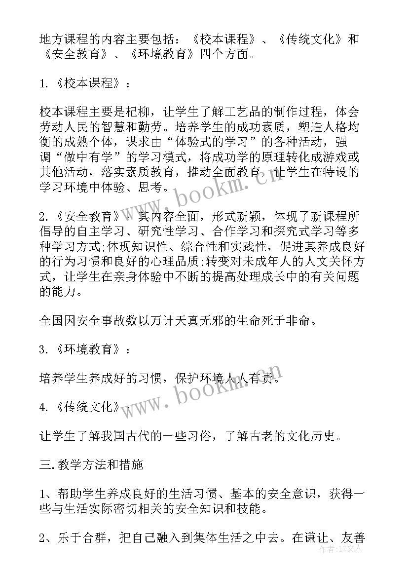 2023年小学六年级组工作总结(优质10篇)