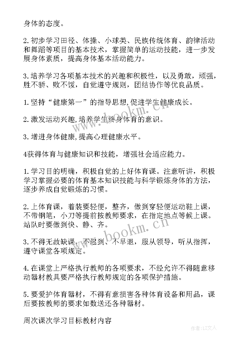 2023年小学六年级组工作总结(优质10篇)