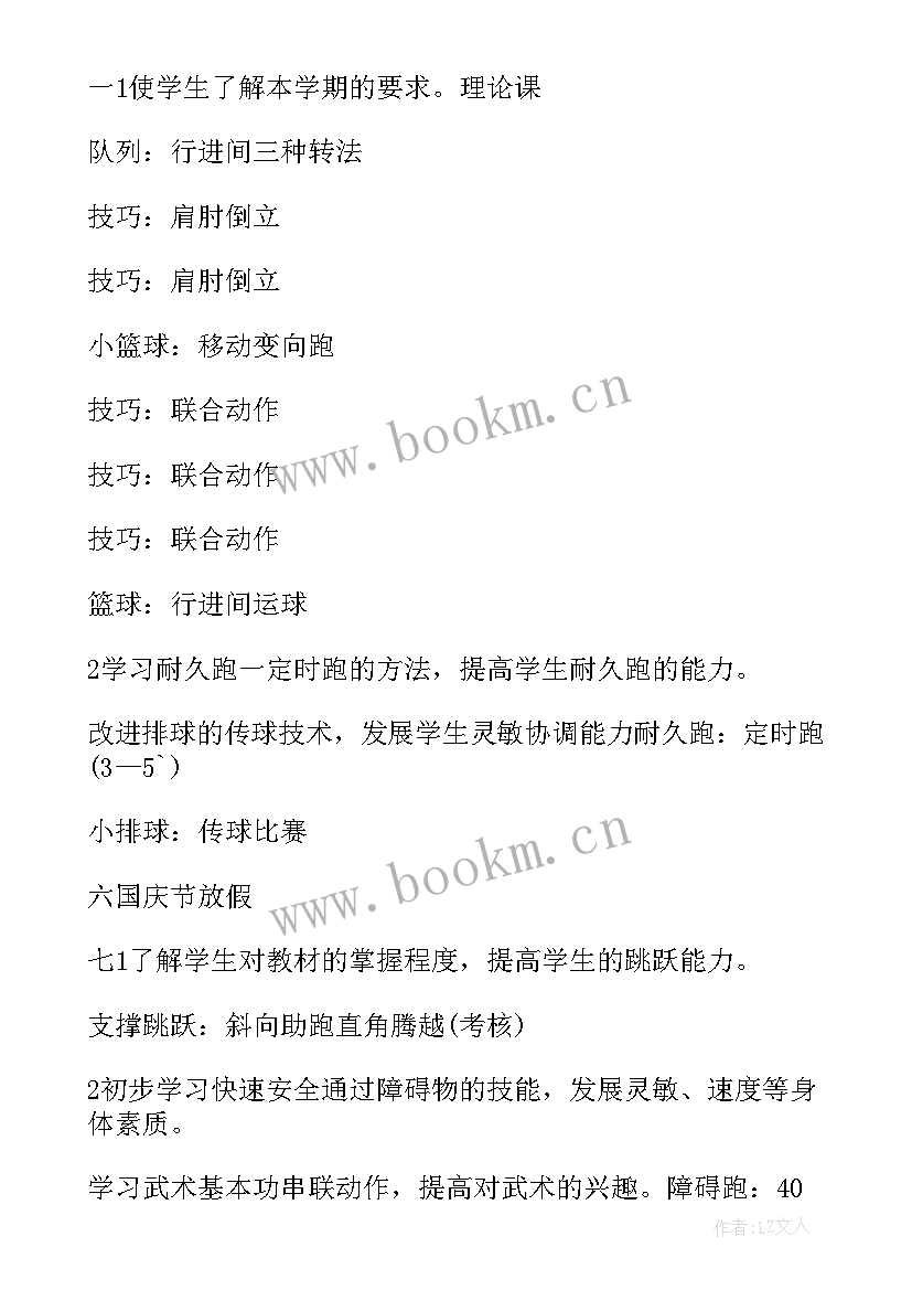 2023年小学六年级组工作总结(优质10篇)