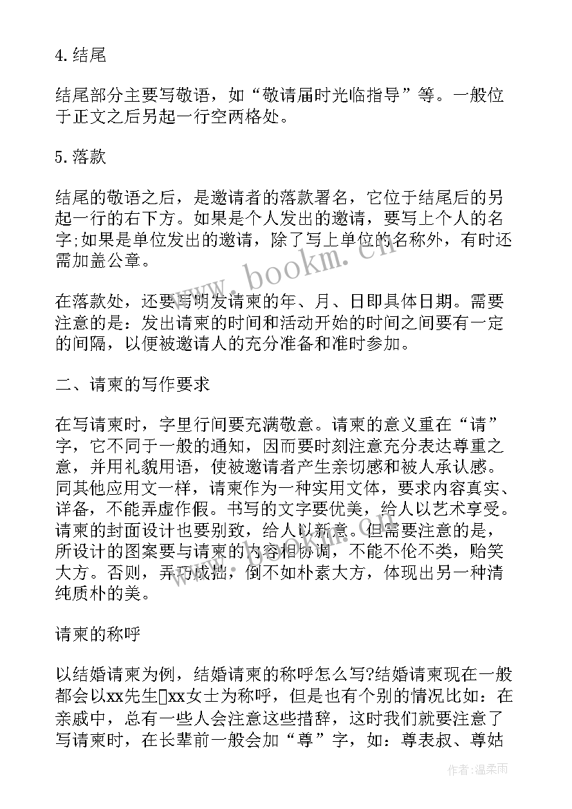 最新大学基础写作调查报告(通用5篇)