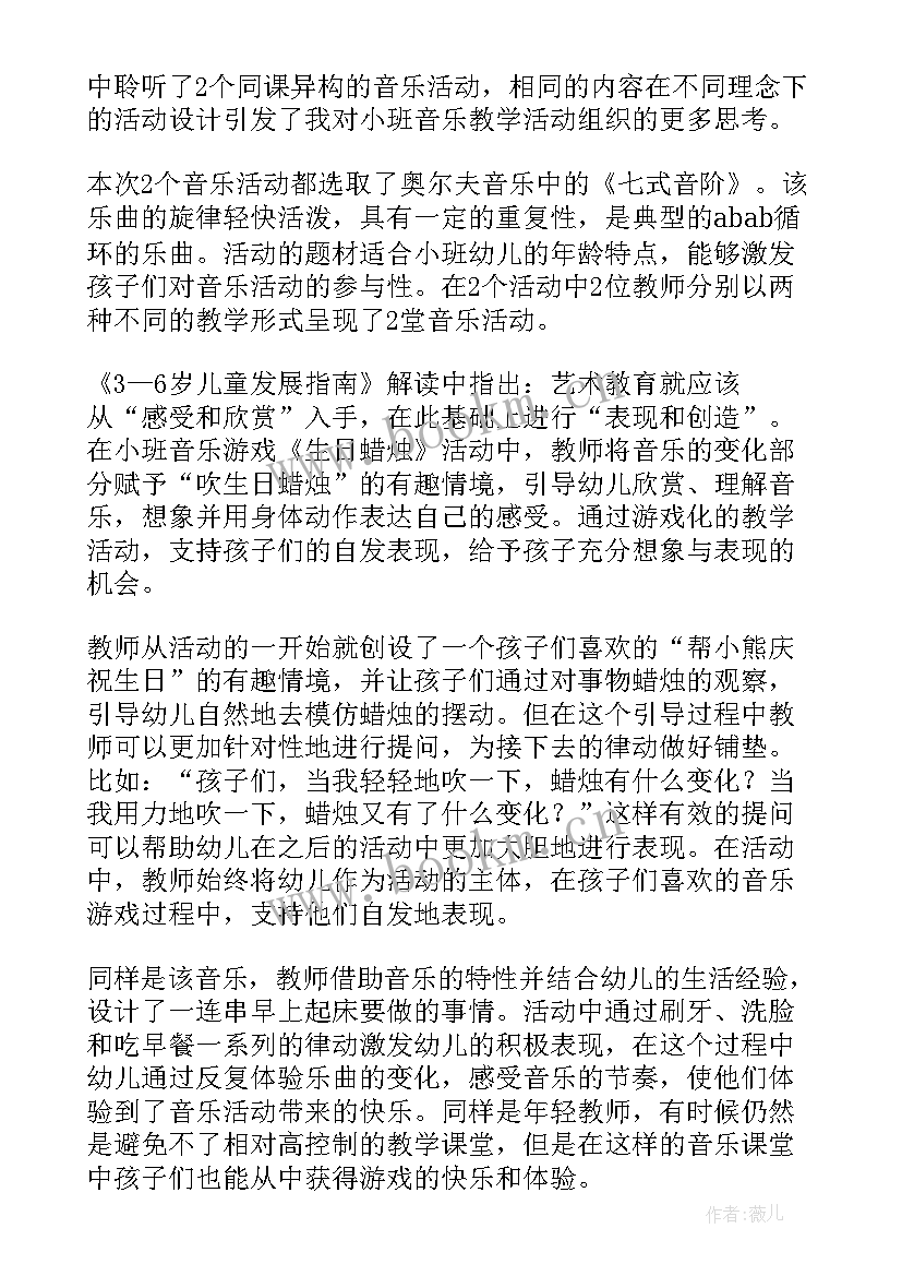 2023年幼儿园小班艺术小乌龟活动反思 小班教学反思(优秀7篇)