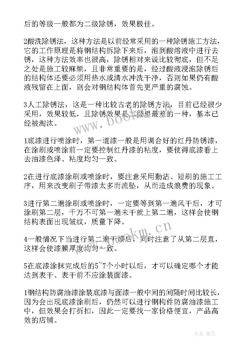 最新施工组织设计策划 钢结构施工组织设计方案(实用10篇)