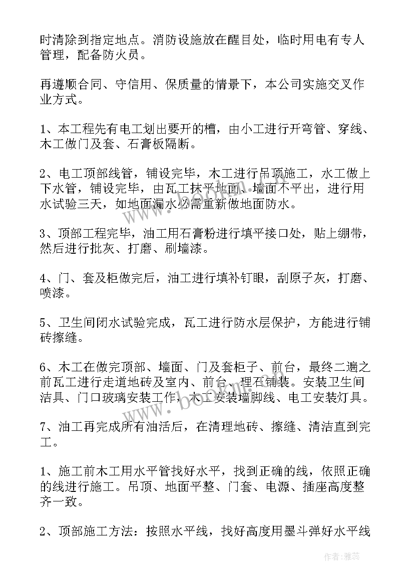 最新施工组织设计策划 钢结构施工组织设计方案(实用10篇)