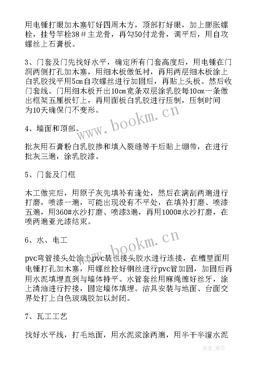 最新施工组织设计策划 钢结构施工组织设计方案(实用10篇)