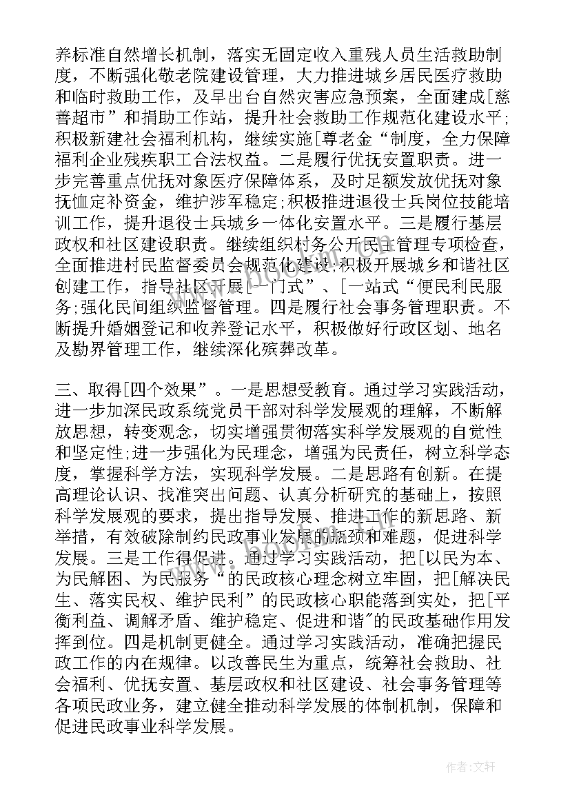 2023年网格员调研报告 乡镇民政工作调研报告(优质5篇)