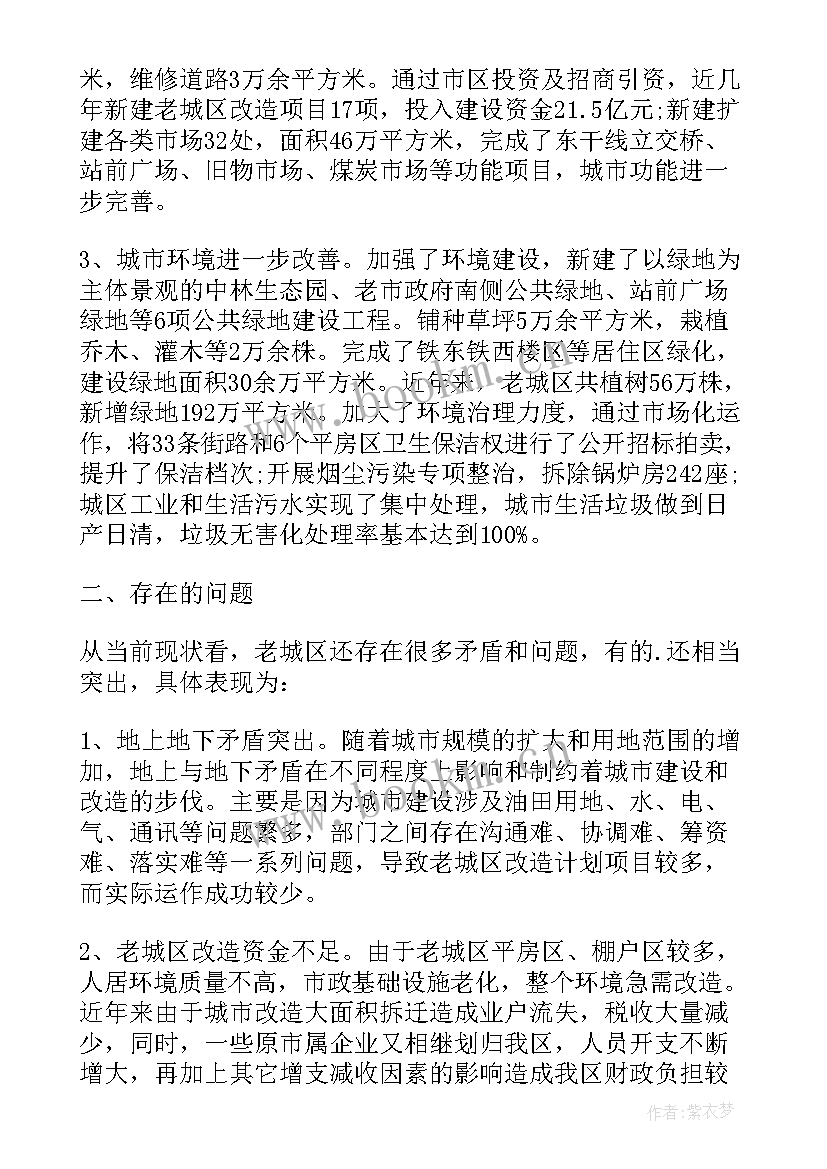 最新电大社会调查表 电大社会调查报告(精选9篇)