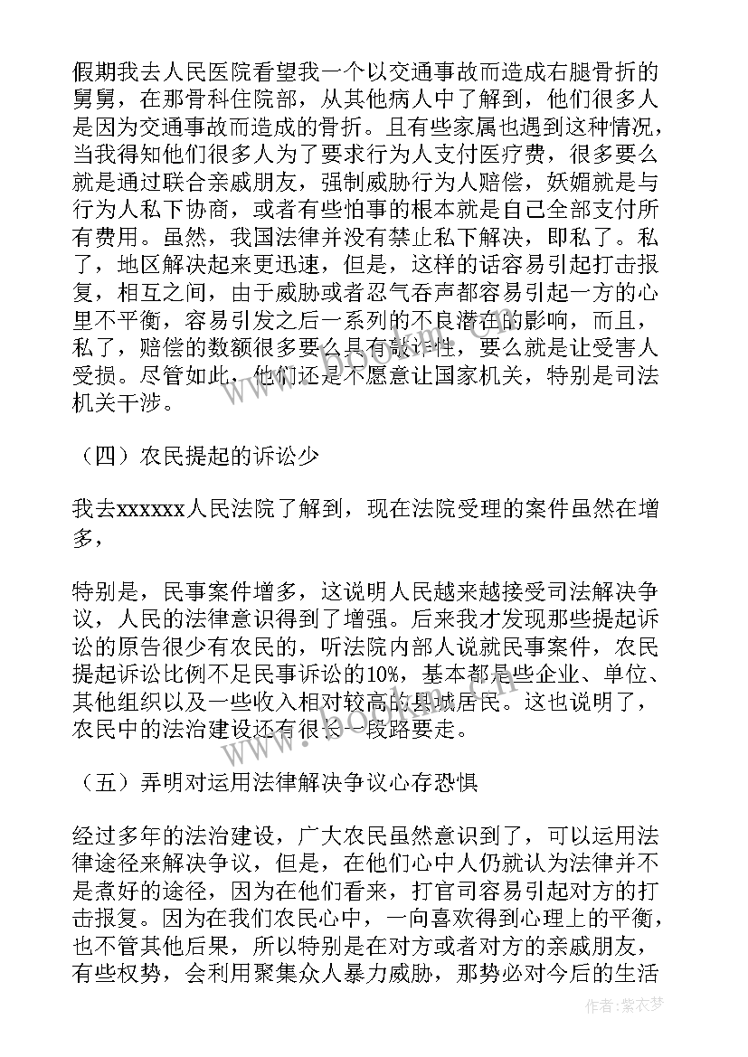 最新电大社会调查表 电大社会调查报告(精选9篇)