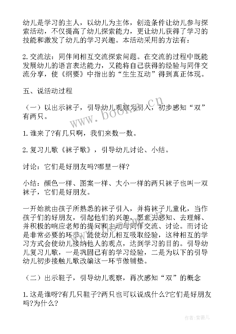 2023年教师资格证高中英语教案设计(模板5篇)