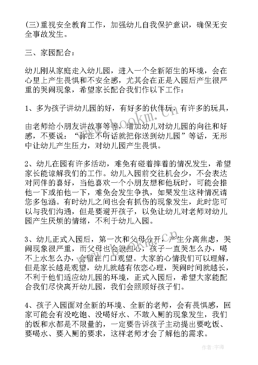 幼儿园小班春季数学计划 幼儿园小班春季工作计划(通用6篇)