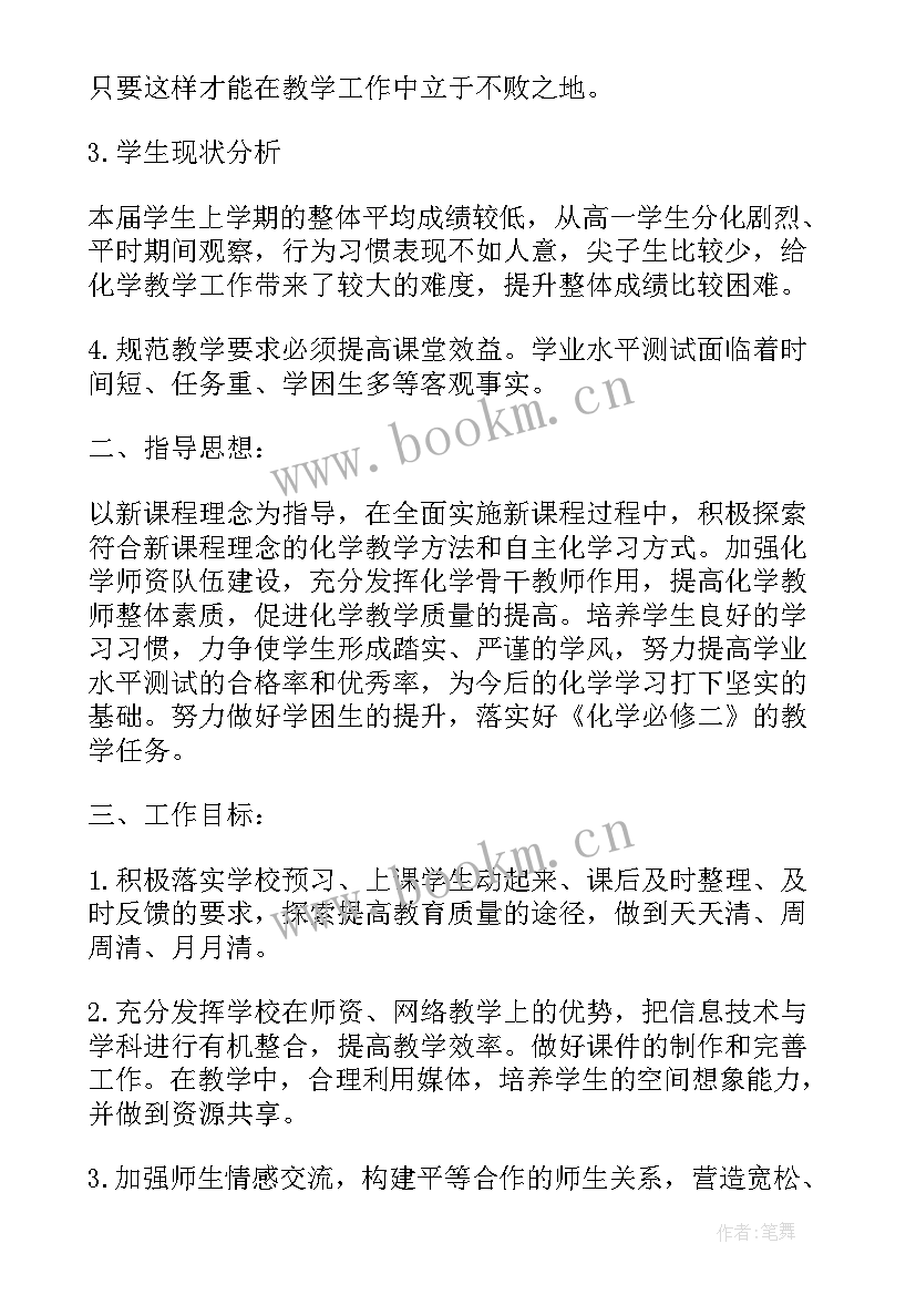 最新新学期个人计划幼儿园 新学期个人计划(精选7篇)