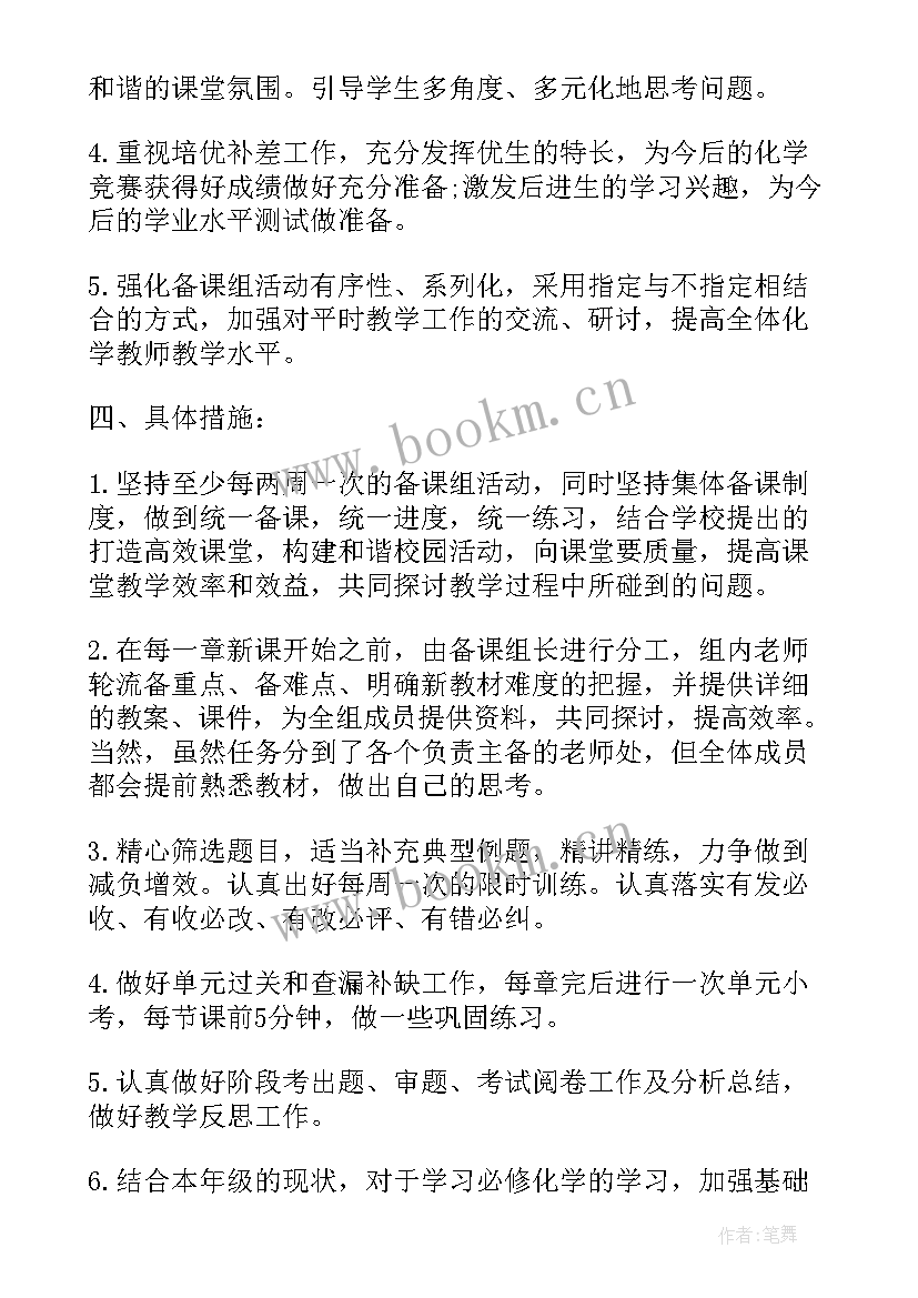 最新新学期个人计划幼儿园 新学期个人计划(精选7篇)