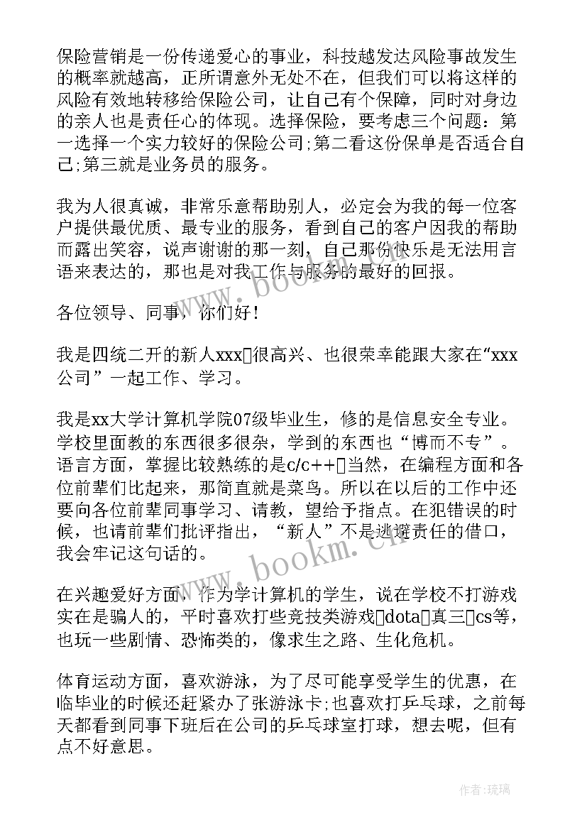 最新进入新单位的自我介绍(精选5篇)