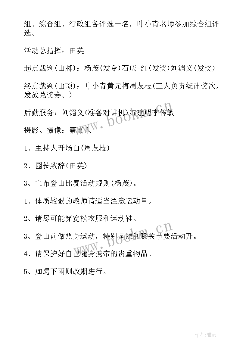 幼儿园教职工欢庆三八活动总结 三八妇女节幼儿园教职工活动方案(优质5篇)