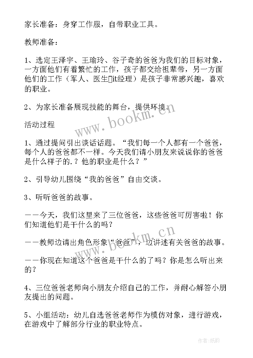 最新幼儿园语言活动教学反思(通用10篇)