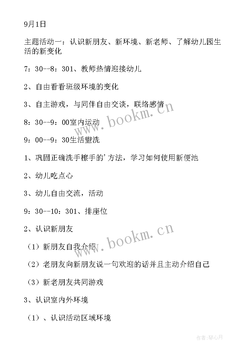 2023年幼儿园端午节活动方案反思(大全5篇)