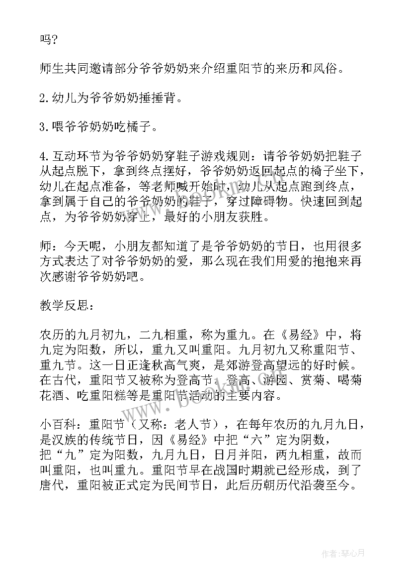 2023年幼儿园端午节活动方案反思(大全5篇)