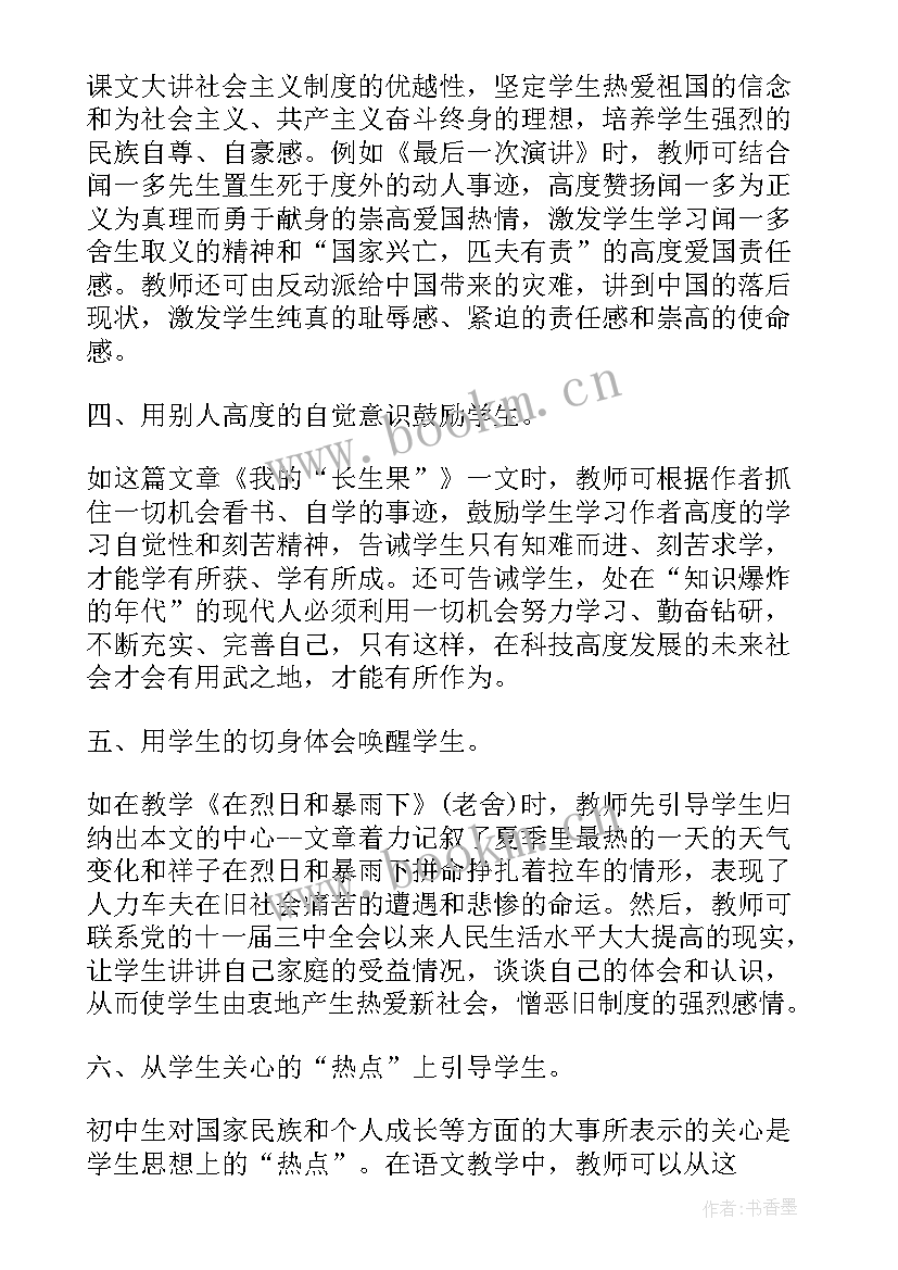 最新小学科学德育工作计划总结与反思 小学科学教师德育工作计划(精选5篇)