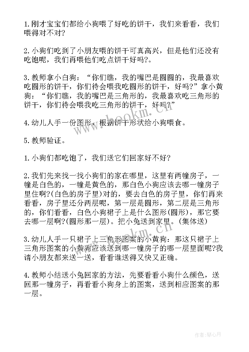 数学活动按颜色分类 大班数学活动分类教案(精选8篇)