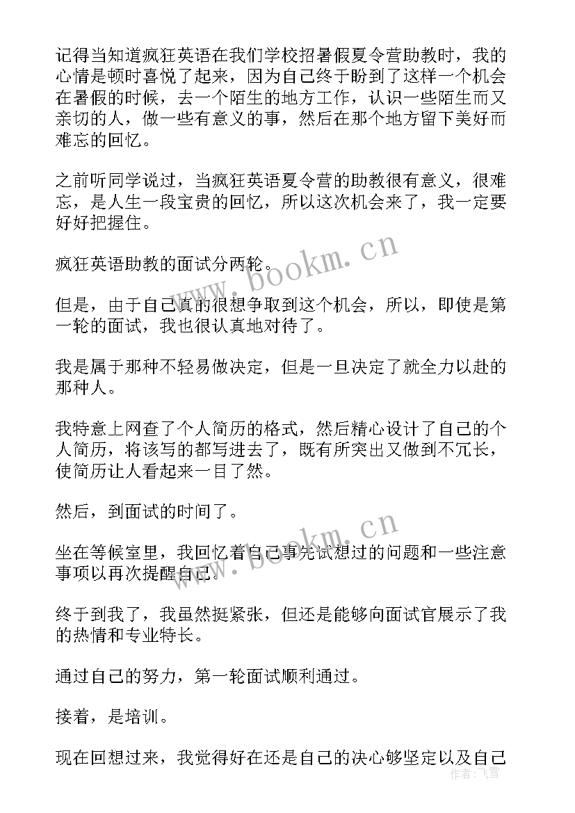 2023年大学生假期社会实践报告(优秀10篇)