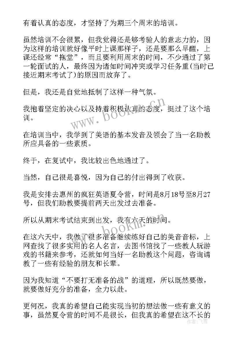 2023年大学生假期社会实践报告(优秀10篇)