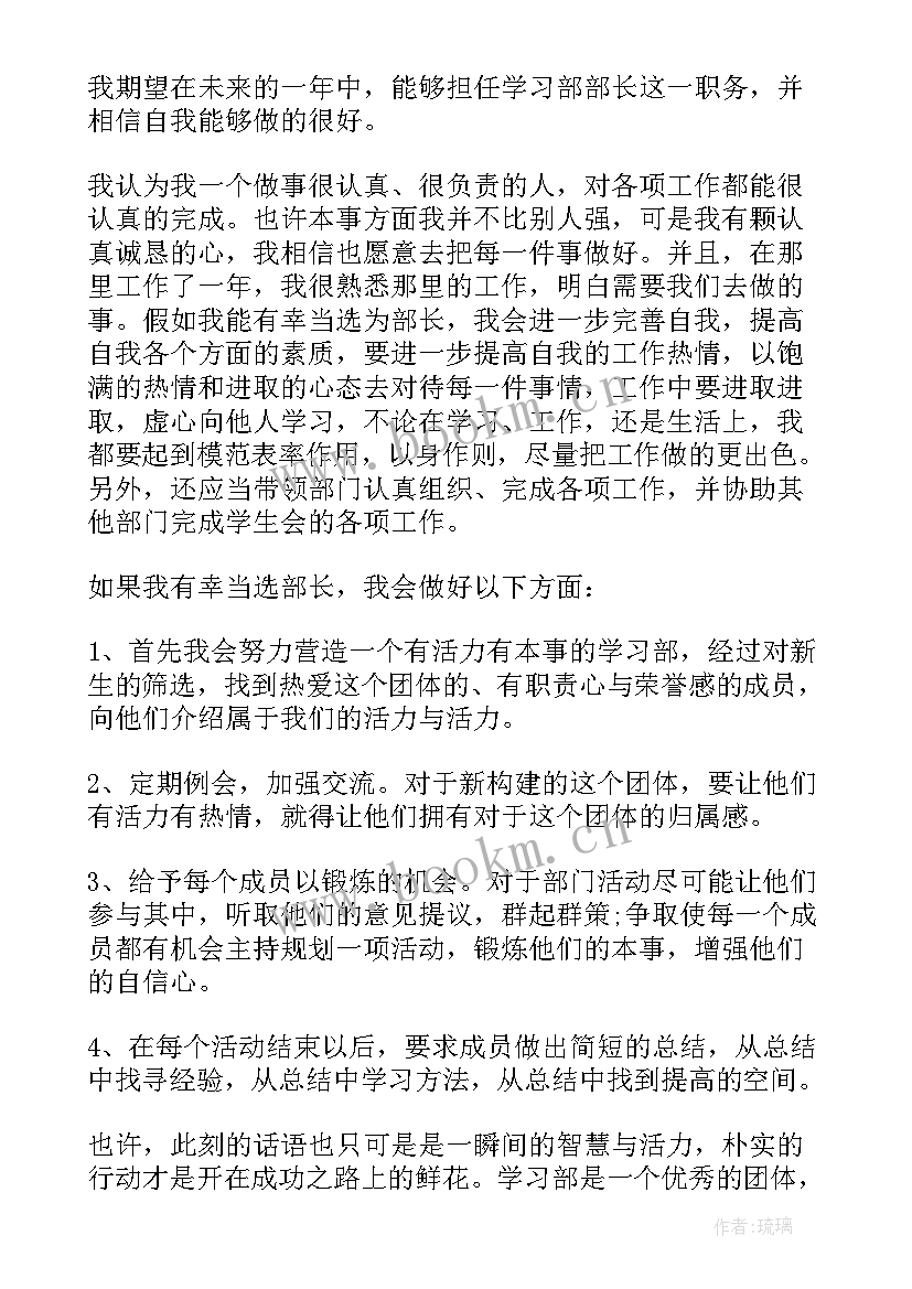 岗位申请书 岗位调动申请书(汇总5篇)