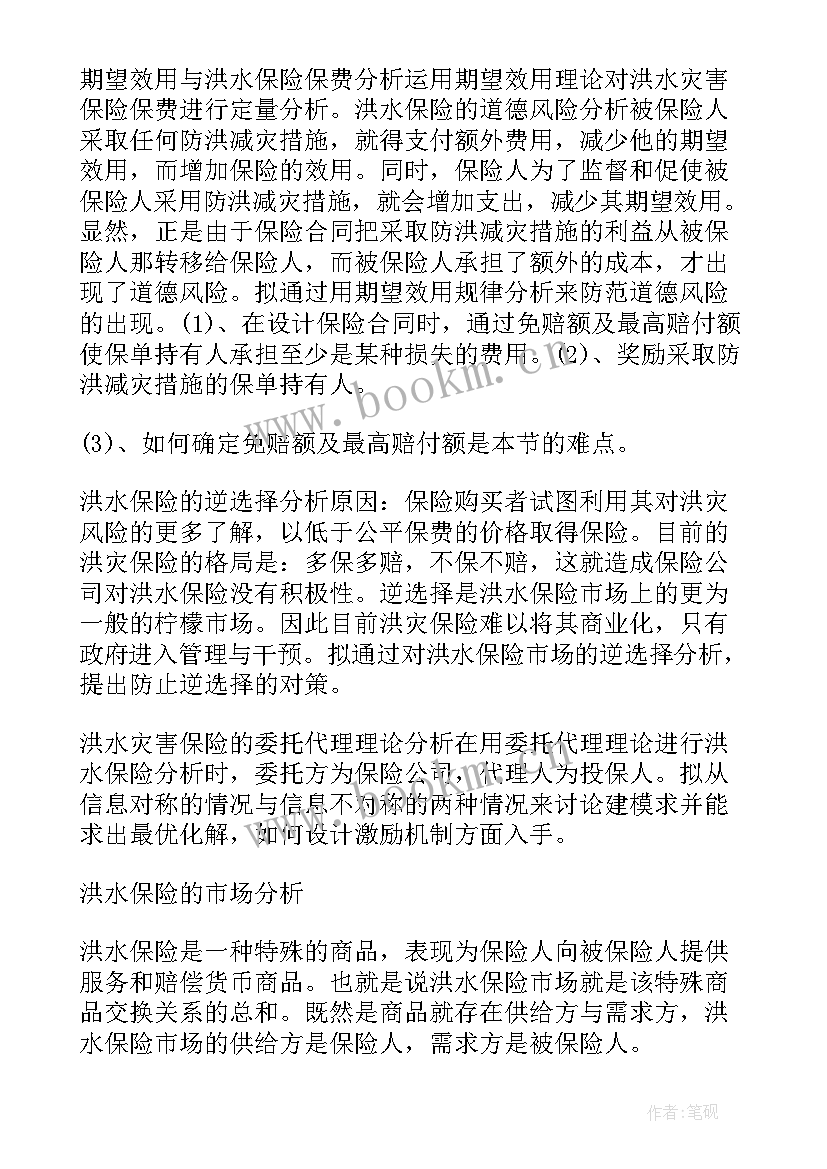 语言学博士研究计划书 攻读博士研究计划书(精选5篇)