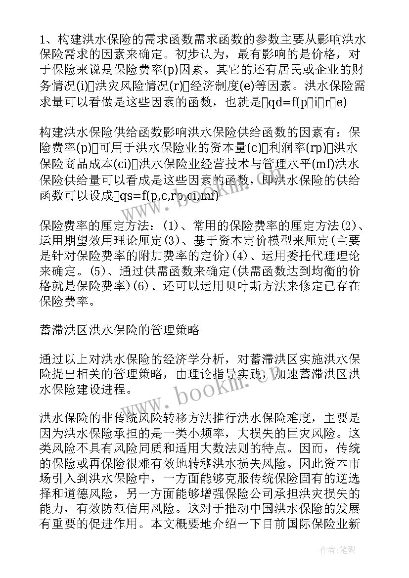 语言学博士研究计划书 攻读博士研究计划书(精选5篇)