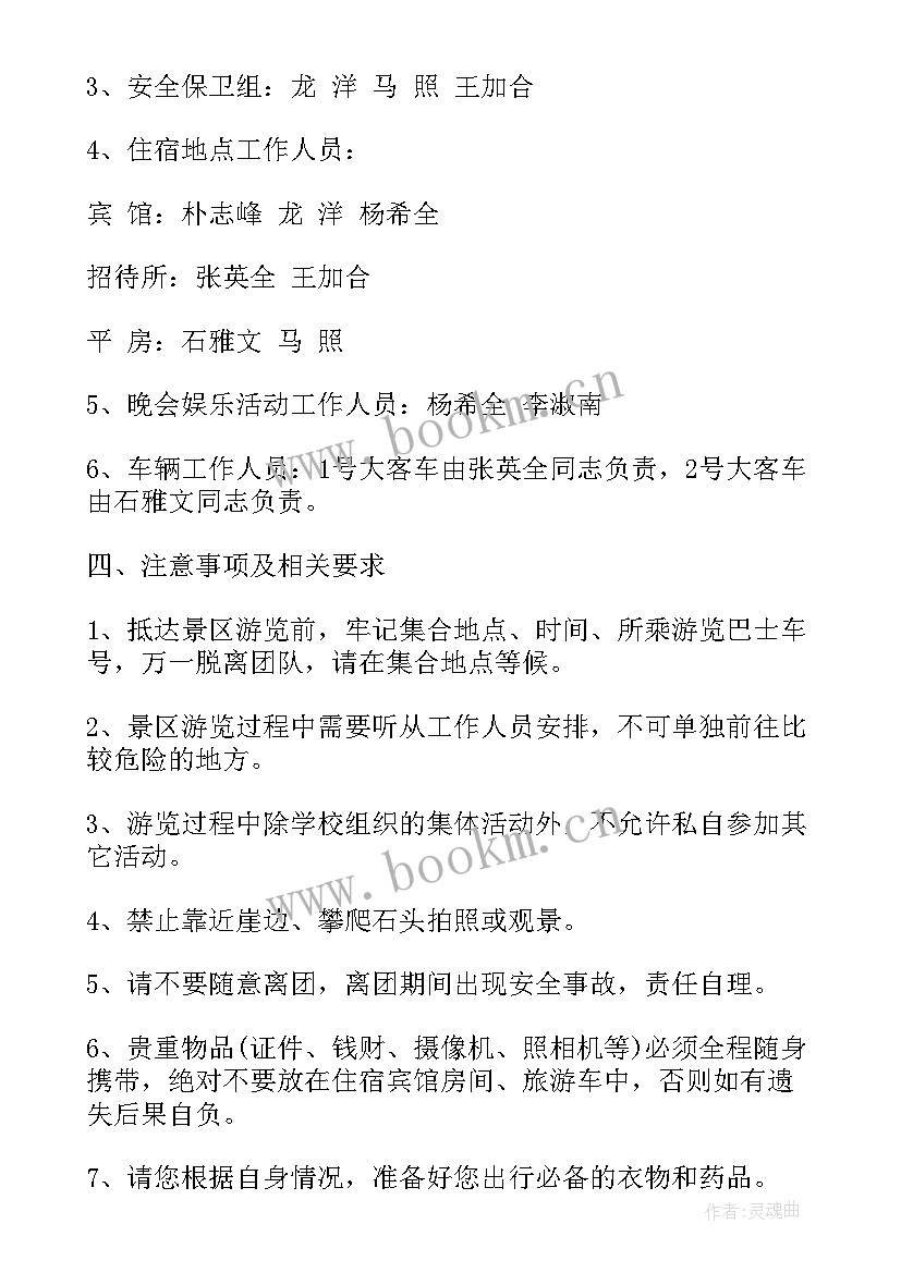 最新工会气排球活动总结 学校工会活动方案(模板10篇)