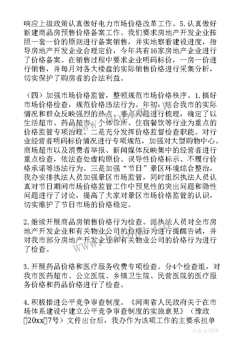 2023年材料管理计划书(模板5篇)