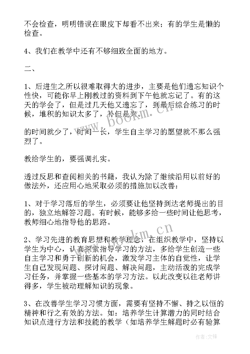 最新人教版小学六年级数学教案及反思(实用9篇)