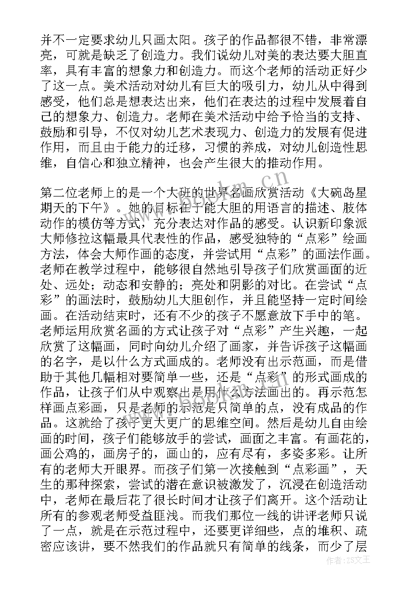 幼儿园美术蝴蝶飞教学反思与评价 幼儿园美术教学反思(模板9篇)