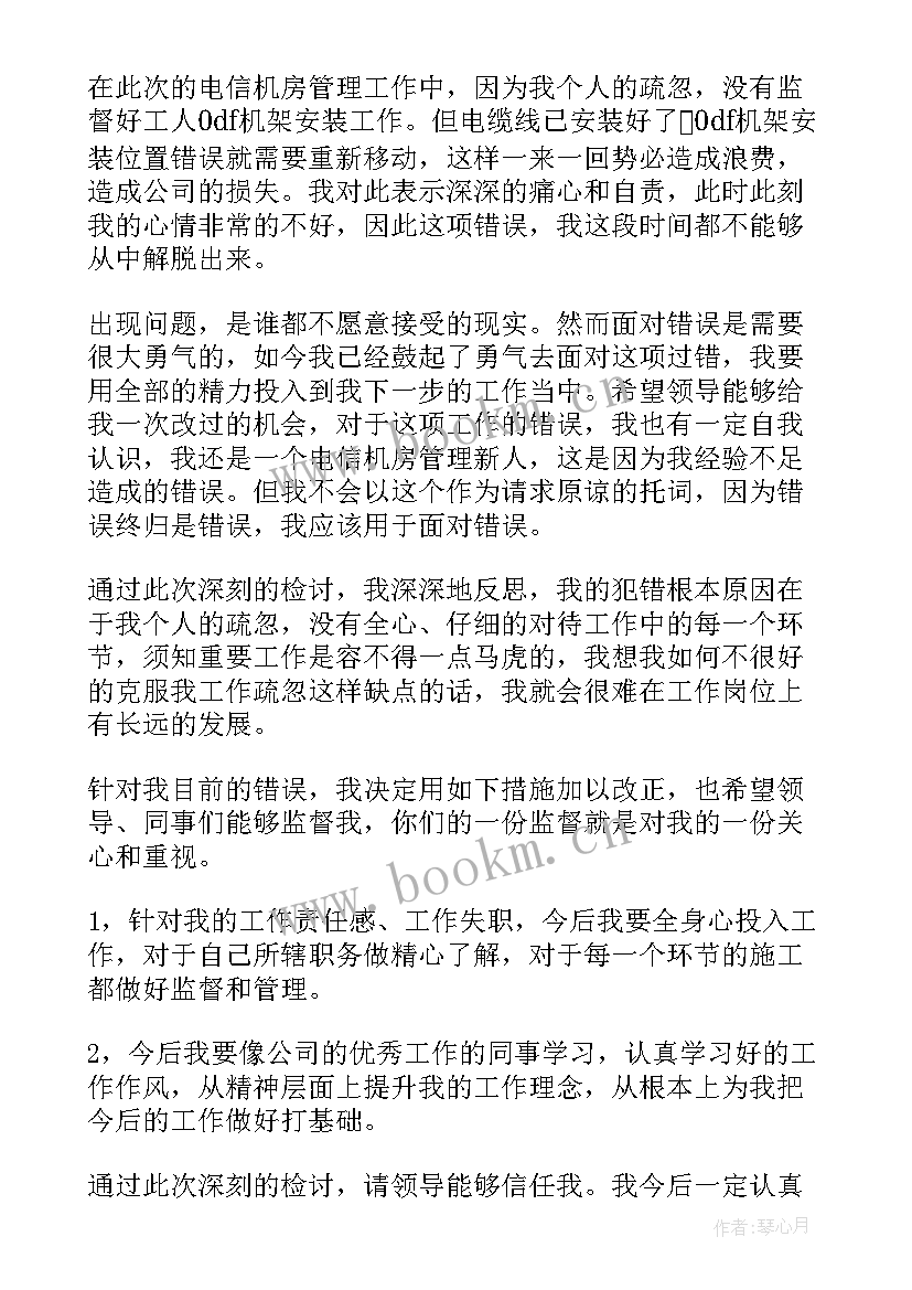 最新干部个人事项报告处理办法 领导干部报告个人事项检讨(通用6篇)