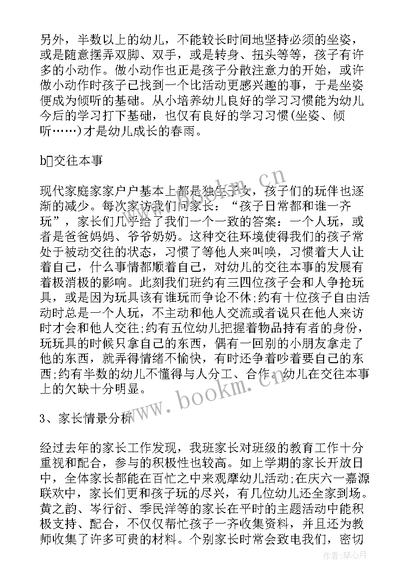 最新幼儿园中班个人学期计划 幼儿园中班下学期个人工作计划(汇总7篇)