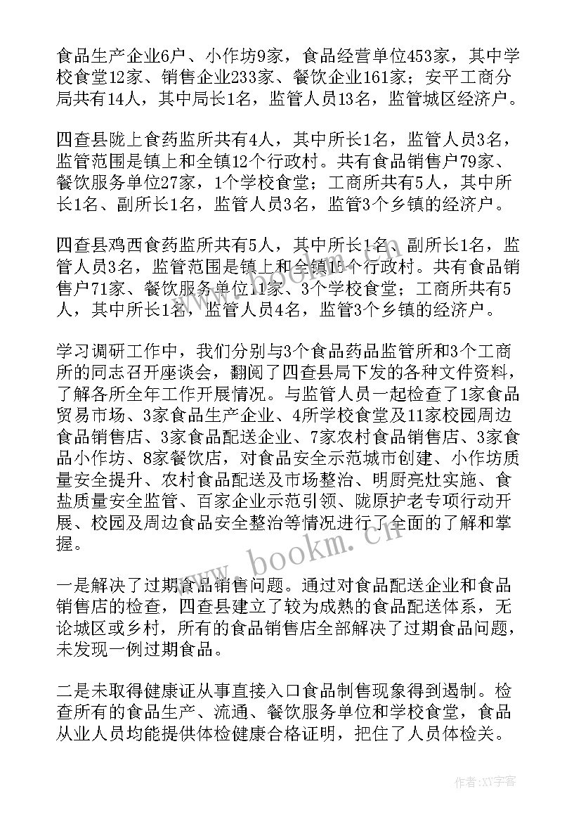 2023年投诉处理报告 投诉处理情况报告(模板5篇)