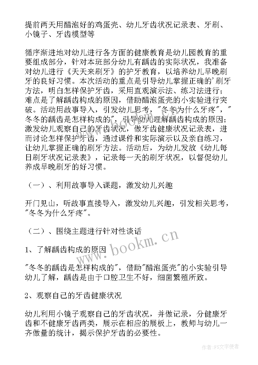 最新幼儿体育健康课教案 幼儿园健康活动教案(模板5篇)