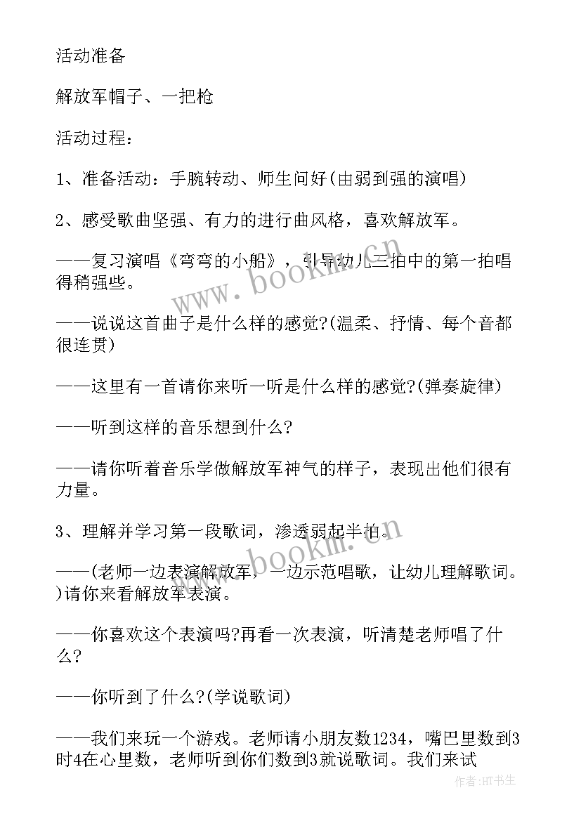 幼儿来园活动内容 孩子幼儿园活动心得体会(优秀6篇)