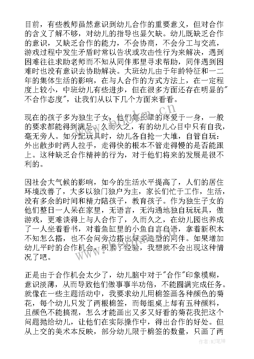 2023年幼儿园跟岗教学反思(通用7篇)