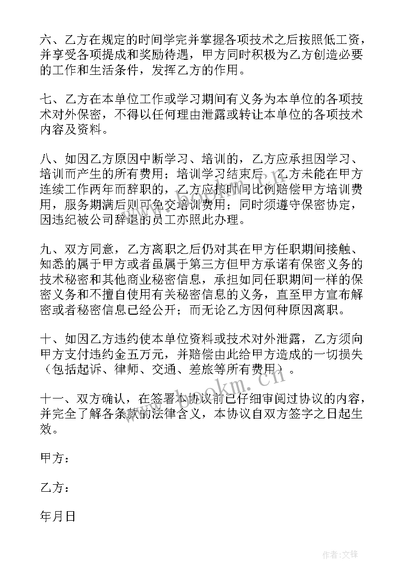 美容培训毕业总结(优秀5篇)