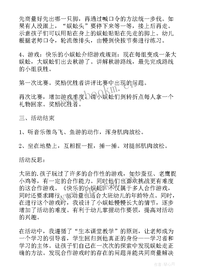 大班体育纸棒乐教案(通用5篇)