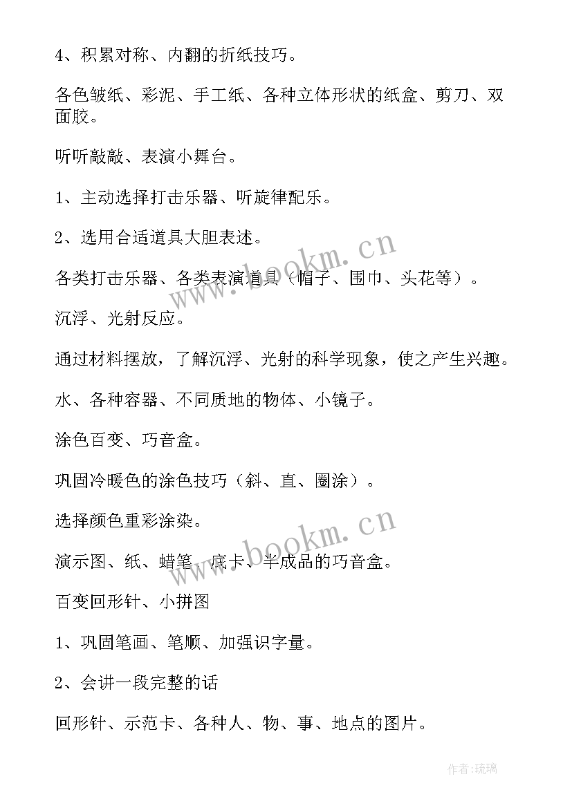 幼儿园大班区角活动计划表 大班区域活动计划幼儿园大班区域活动(模板5篇)