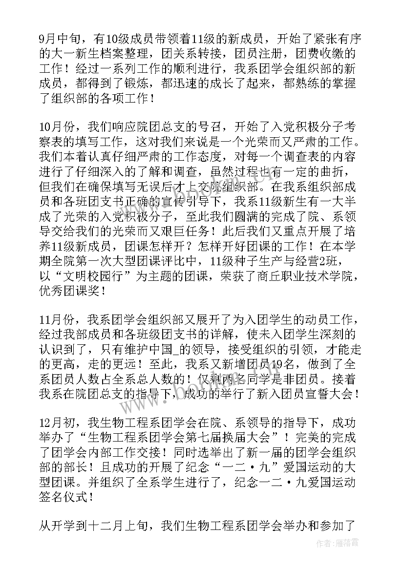 2023年组织工作半年总结领导讲话内容 上半年组织工作总结优选(通用5篇)