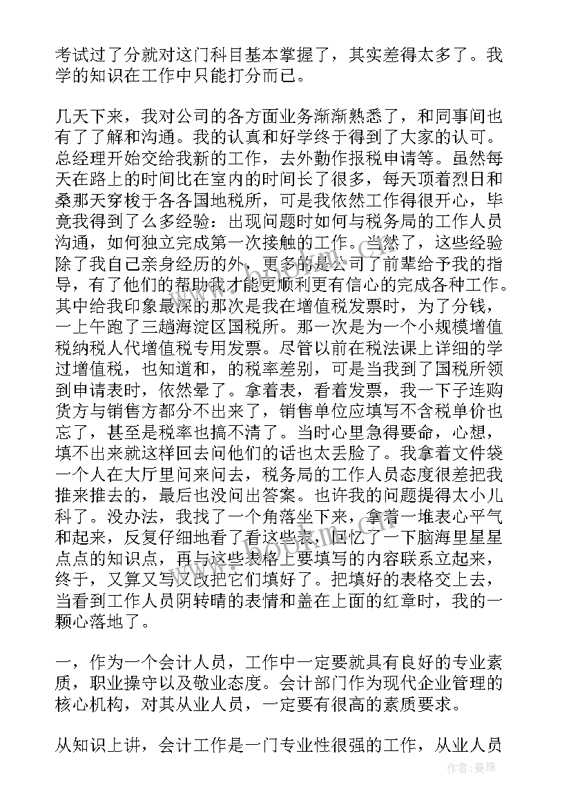 电子技术及应用实践报告 电子技术实训报告精彩(通用5篇)