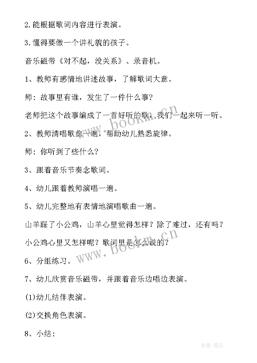 幼儿户外游戏活动教案(实用10篇)