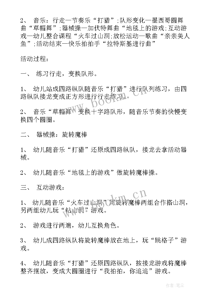 幼儿户外游戏活动教案(实用10篇)