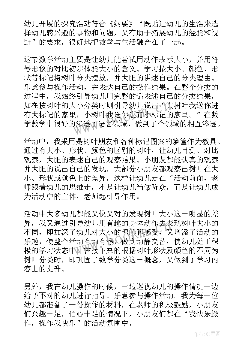 2023年中班教学反思(优质10篇)