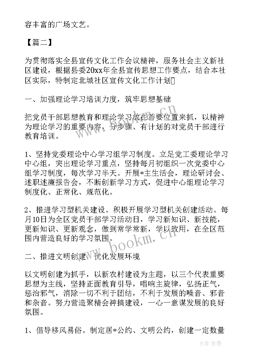 最新综合文化服务中心工作计划(实用5篇)