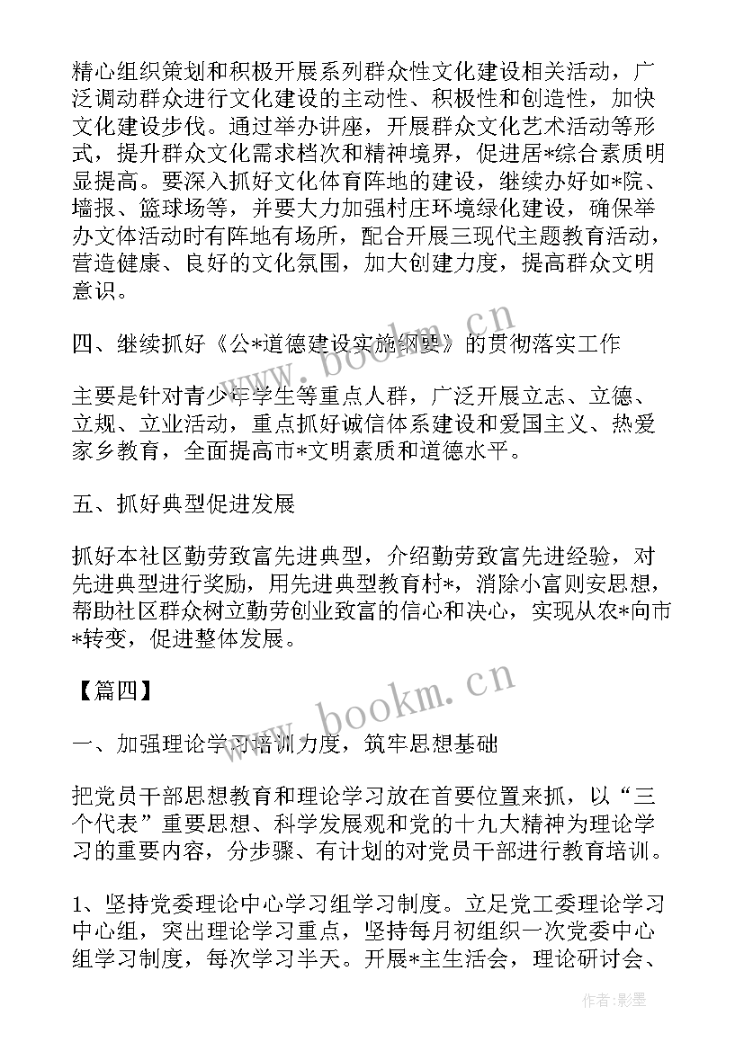 最新综合文化服务中心工作计划(实用5篇)